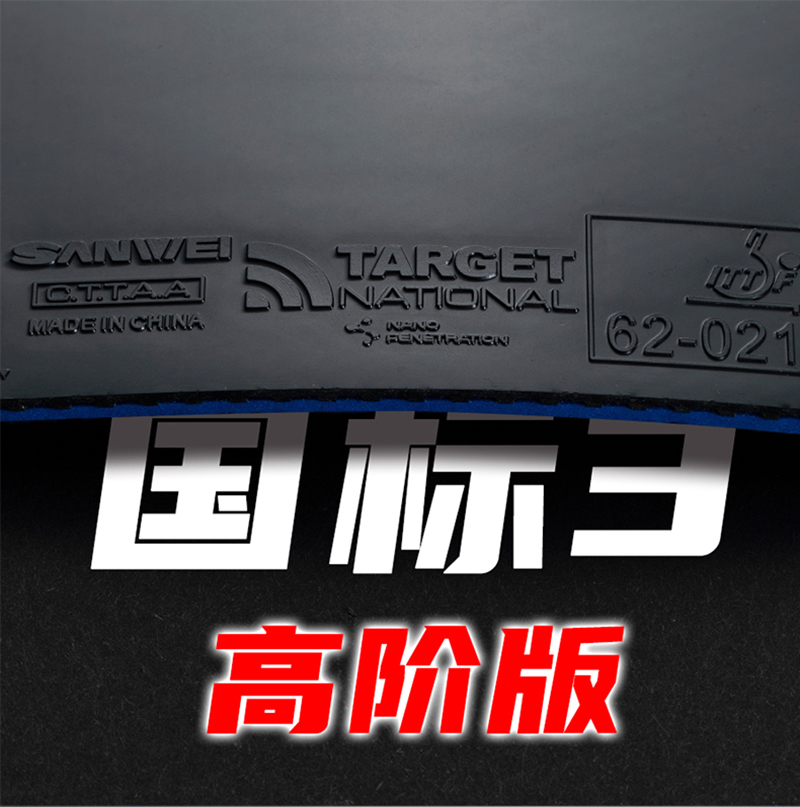 SANWEI National Target 3 Advan - Badminton Europe avis et prix