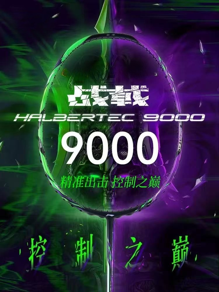 Nouveau Doublure-HALBERTEC Zha - Li Ning Racket avis et prix