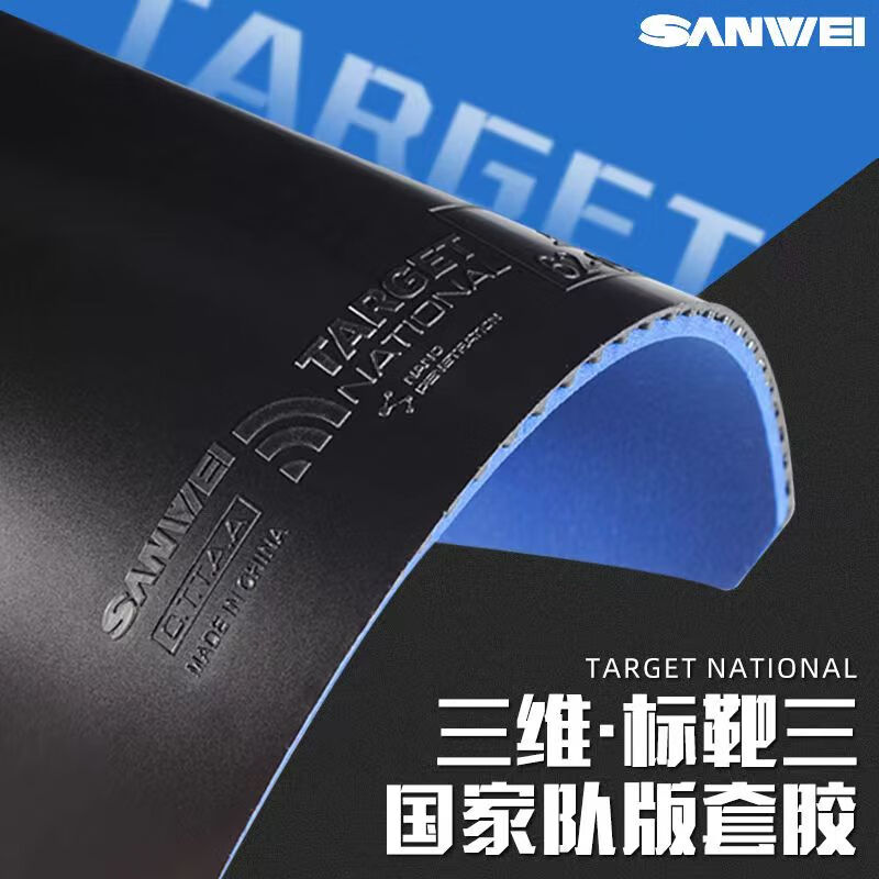SANWEI TARGET 3 cible en caout - Badminton Europe avis et prix