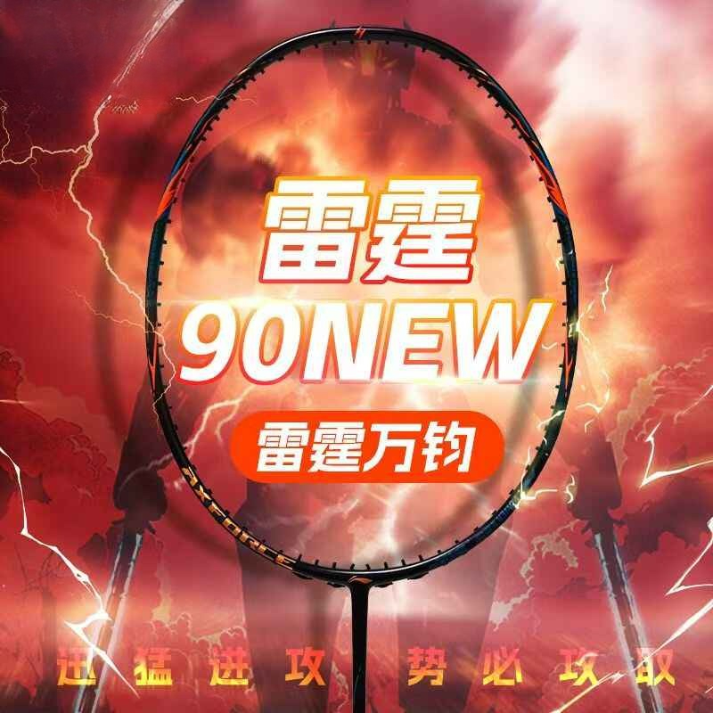 2025 nouveau pour doublure-AXF - Li Ning Racket avis et prix