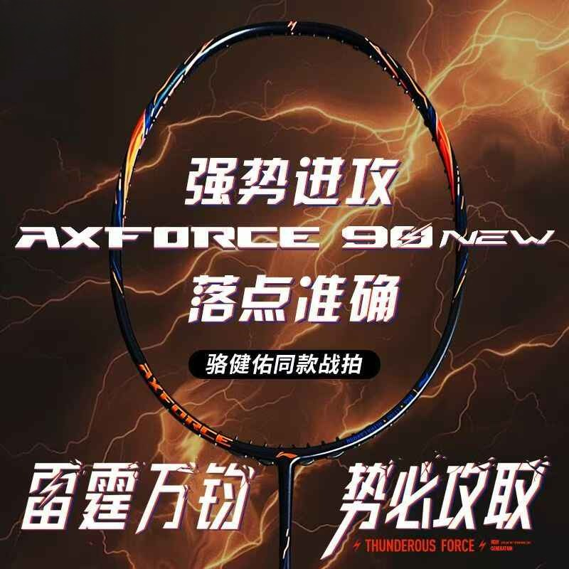 2025 nouveau pour doublure-AXF - Li Ning Racket avis et prix